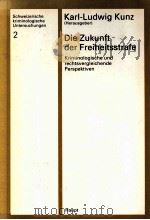 DIE ZUKUNFR DER FREIHEITSSTRAFE   1989  PDF电子版封面  3258041105   