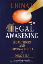 CHINA'S LEGAL AWAKENING LEGAL THEORY AND CRIMINAL JUSTICE IN DENG'S ERA   1995  PDF电子版封面  9622093426  GARLOS WING-HUNG LO 
