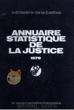 ANNUAIRE STATISTIQUE DE LA JUSTICE   1981  PDF电子版封面  2110007745   