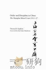 ORDE AND DISCIPLINE CHINA THE SHANGAI MIXED 1911-27（1992 PDF版）