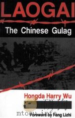 LAGAI-THE CHINESE GULAG（1992 PDF版）
