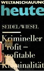 KRIMINELLER PROFIT-PROFITABLE KRIMINALITAT   1982  PDF电子版封面     