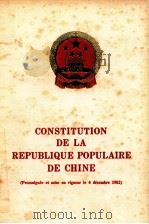 CONSTITUTION DE LA REPUBLIQUE POPULAIRE DE CHINE   1983  PDF电子版封面     