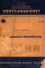 DIE EPIDEMISCHE KINDERLAHMUNG   1954  PDF电子版封面     