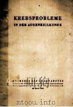 KREBSPROBLEME IN DER AUGENHEILKUNDE   1965  PDF电子版封面     