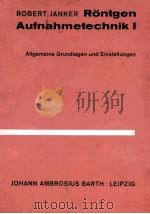 RONTGEN-AUFNAHMETECHNIK TEIL 1 ALLGEMEINE GRUNDLAGEN UND EINSTELLUNGEN   1966  PDF电子版封面     