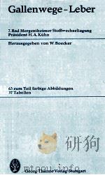 GALLENWEGE-LEBER   1973  PDF电子版封面  3133099019  W.BOECKER 