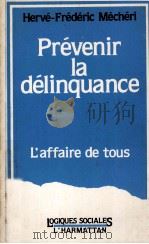 PREVENIR LA DELINQUANCE L'AFFAIRE DE TOUS   1986  PDF电子版封面  2858026081  HERVE-FREDERIC MECHERI 