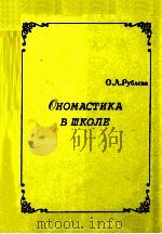 Русская советская литература（1954 PDF版）