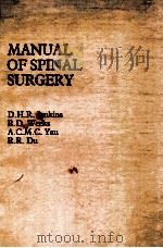 Manual of spinal surgery（1981 PDF版）