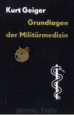 GRUNDLAGEN DER MILITARMEDIZIN   1964  PDF电子版封面    KURT GEIGER 