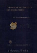 CHRONISCHE KRANKHEITEN DES BINDEGEWEBES   1959  PDF电子版封面    ROLF EMMRICH 