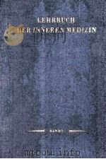 LEHRBUCH DER INNEREN MEDIZIN  BAND 1   1961  PDF电子版封面    A.SUNDERMANN 