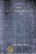 LEHRBUCH DER INNEREN MEDIZIN  BAND 2   1961  PDF电子版封面    A.SUNDERMANN 