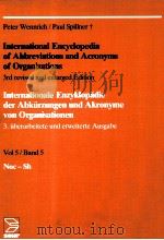 International Encyclopedia of Abbreviations and Acronyms of organizations vol5/band 5（1993 PDF版）