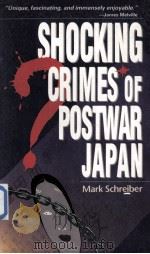 Shocking Crimes of Postwar Japan   1996  PDF电子版封面  9784900737341;4900737348   