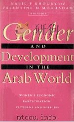 gender and development in the arab world women's econmic participation:patterns and policies（1995 PDF版）