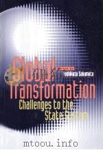 Global transformation challenges to the state system（1994 PDF版）
