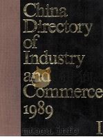 The China directory of industry and commerce vol. 1（1989 PDF版）