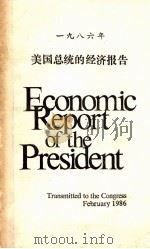 Economic report of the president transmitted to the cong ress february 1986   1986  PDF电子版封面     