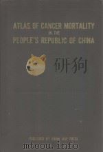 ATLAS OF CANCER MORTALITY IN THE PEOPLE'S REPUBLIC OF CHINA（1979 PDF版）