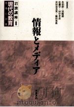 情報とメディア   1998.03  PDF电子版封面    大澤真幸ほか執筆 