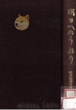 明日へのうねり：暁学園職員組合二十年史（1993.02 PDF版）