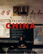 Remembering China（ PDF版）