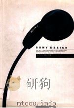 SONY DESIGN（1993 PDF版）