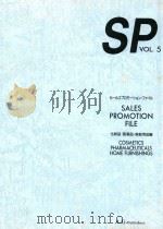SALES PROMOTION FILE VOL.5   1993  PDF电子版封面  4872462564   