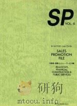 SALES PROMOTION FILE VOL.6（1993 PDF版）