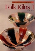 FAMOUS CERAMICS OF JAPAN 3  FOLK KILNS I（1981 PDF版）