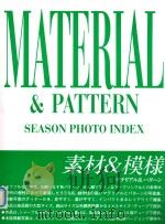 SEASON PHOTO INDEX  MATERIAL & PATTERN（1994 PDF版）