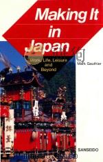 MAKING IT IN JAPAN   1993  PDF电子版封面  4385354766  MARK GAUTHIER 