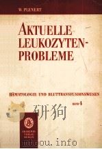 AKTUELLE LEUKOZYTENPROBLEME（1966 PDF版）