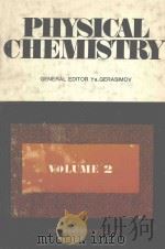 PHYSICAL CHEMISTRY VOLUME 2   1985  PDF电子版封面    YA.GERASIMOV 