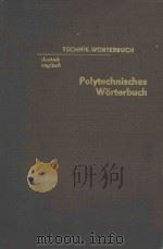 TECHNIK-WORTERBUCH  POLYTECHNISCHES WORTERBUCH DEUTSCH0ENGLISCH（1969 PDF版）