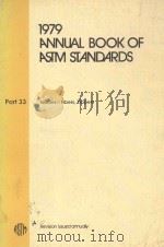 1979 ANNUAL BOOK OF ASTM STANDARDS  PART 33  TEXTILES-FIBERS AND ZIPPERS; HIGH MODULUS FIBERS（1979 PDF版）
