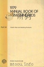1979 ANNUAL BOOK OF ASTM STANDARDS  PART 34  PLASTIC PIPE AND BUILDING PRODUCTS（1979 PDF版）