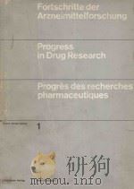 FORTSCHRITTE DER ARZNEIMITTELFORSCHUNG PROGRESS IN DRUG RESEARCH  PROGRES DES RECHERCHES PHARMACEUTI（1959 PDF版）