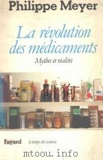 LA REVOLUTION DES MEDICAMENTS:MYTHES ET REALITES   1984  PDF电子版封面     