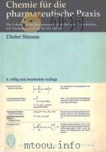 CHEMIE FUR DIE PHARMAZEUTISCHE PRAXIS   1985  PDF电子版封面  3134769042  DIETER STRAUSS 