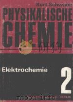 PHYSIKALISCHE CHEMIE BAND 2:ELEKTROCHEMIE   1975  PDF电子版封面    KURT SCHWABE 