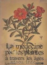 LA MEDECINE PAR LES PLANTES A TRAVERS LES AGES（1981 PDF版）
