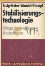 STABILISIERUNGSTECHNOLOGIE WEGE ZUR HALTBAREN ARZNEIFORM   1986  PDF电子版封面  3804708544   
