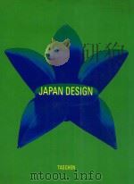 Japan design（1992 PDF版）