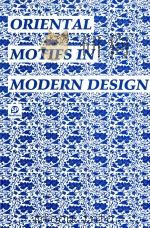 Oriental motifs in modern design     PDF电子版封面  9881562463  Lin shijian 
