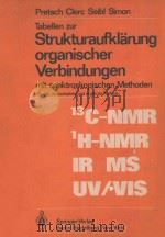 STRUKTURAUFKLARUNG ORGANISCHER VERBINDUNGEN（1981 PDF版）