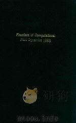 Frontiers of computational fluid dynamics 1998（1998 PDF版）