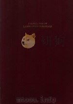 Purification of laboratory chemicals fourth edition（1996 PDF版）